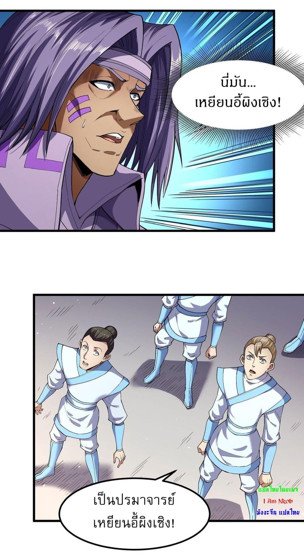 God of Martial Arts Chap 518 - Next Chap 519