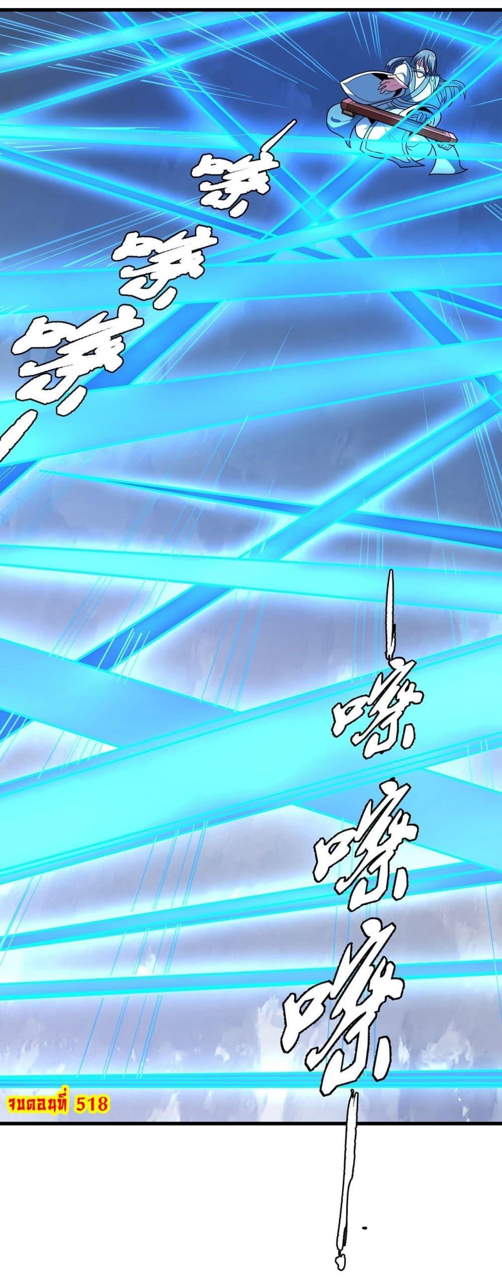 God of Martial Arts Chap 518 - Next Chap 519