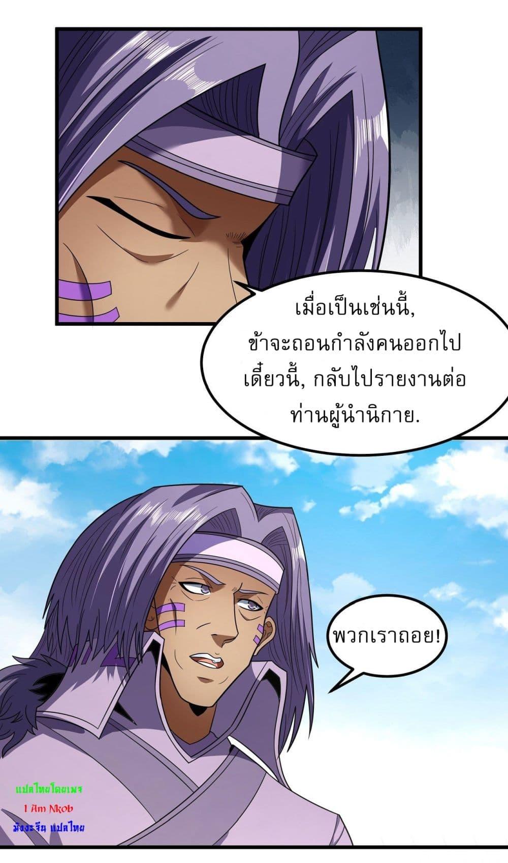 God of Martial Arts Chap 518 - Next Chap 519