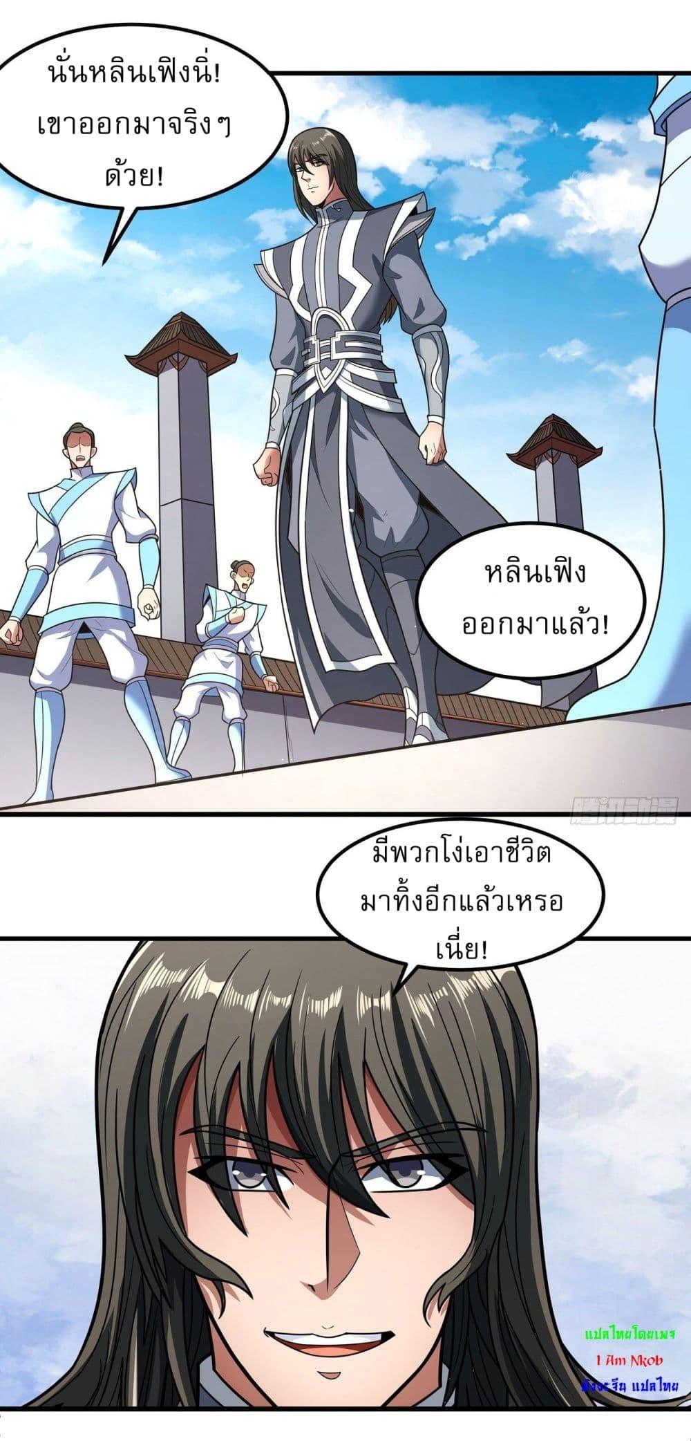 God of Martial Arts Chap 518 - Next Chap 519