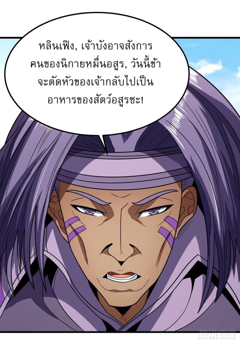 God of Martial Arts Chap 518 - Next Chap 519