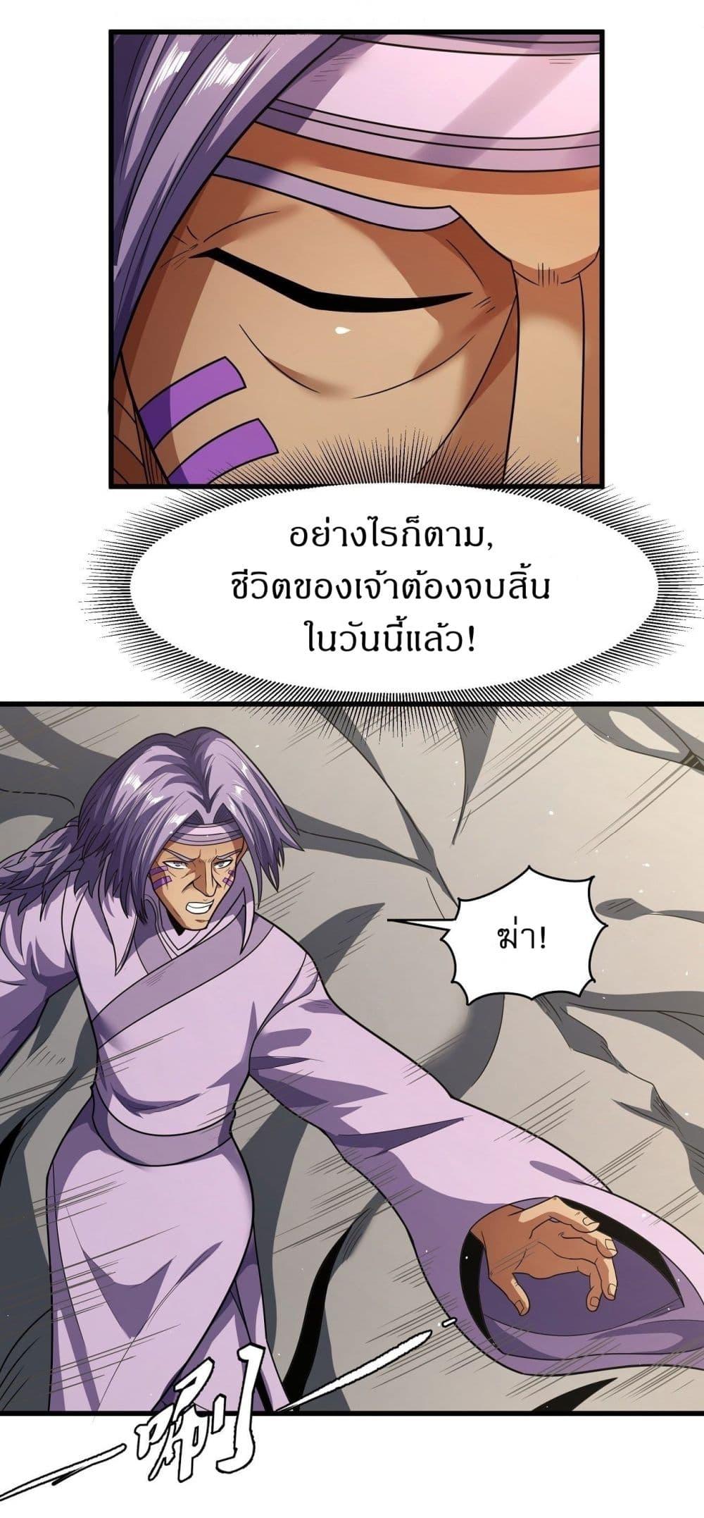 God of Martial Arts Chap 518 - Next Chap 519