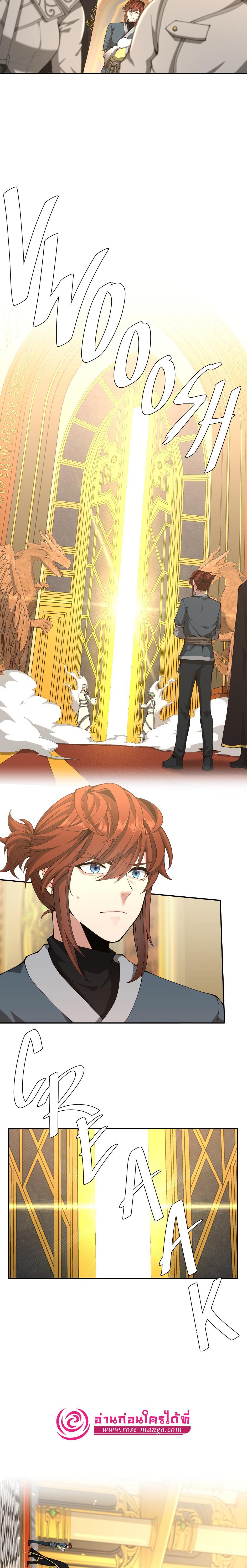 The Beginning After The End Chap 151 - Next Chap 152