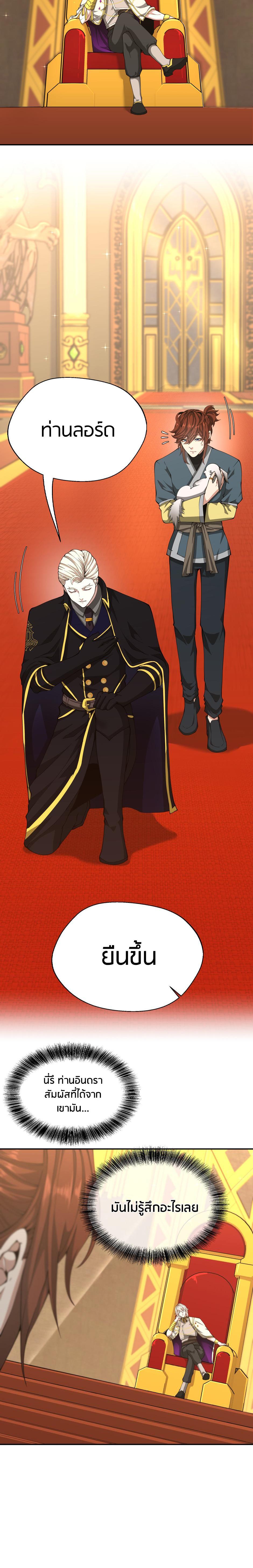 The Beginning After The End Chap 151 - Next Chap 152