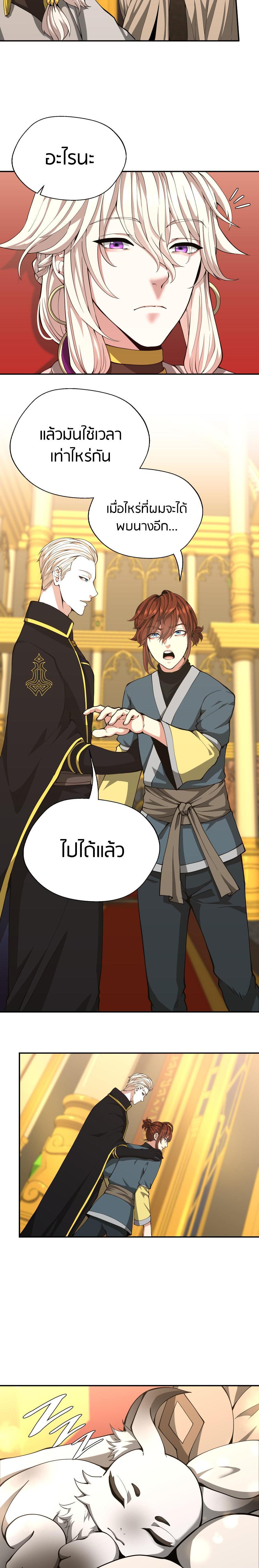 The Beginning After The End Chap 151 - Next Chap 152