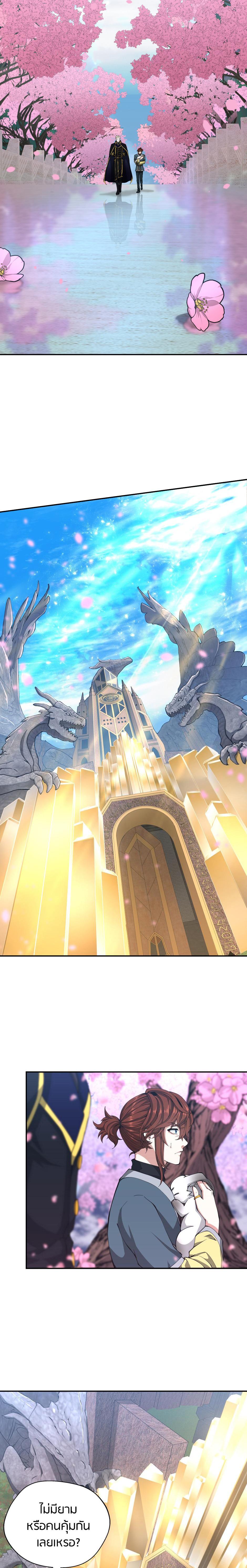 The Beginning After The End Chap 151 - Next Chap 152