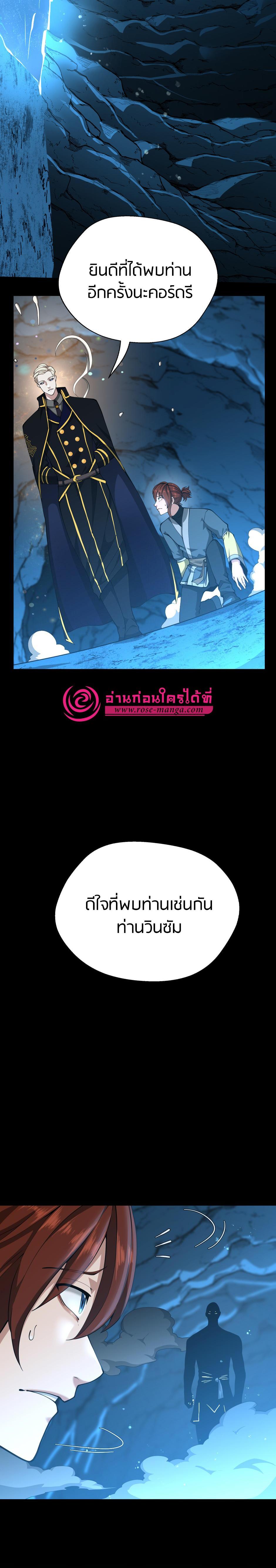 The Beginning After The End Chap 151 - Next Chap 152