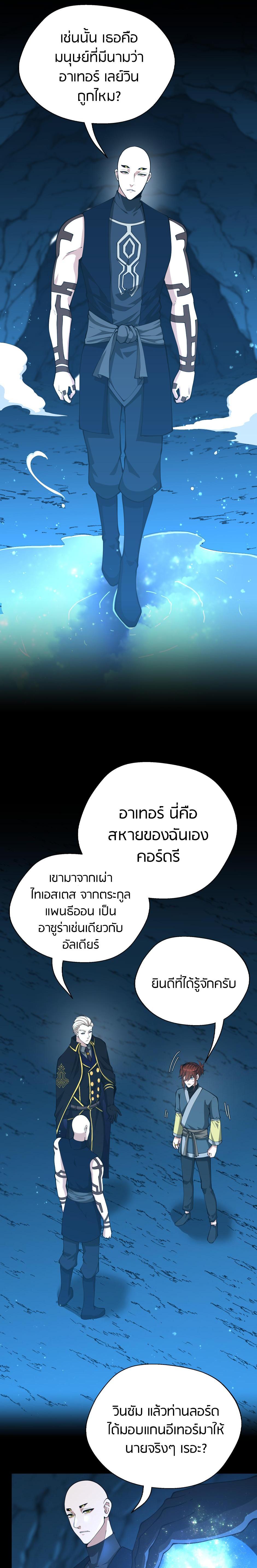 The Beginning After The End Chap 151 - Next Chap 152