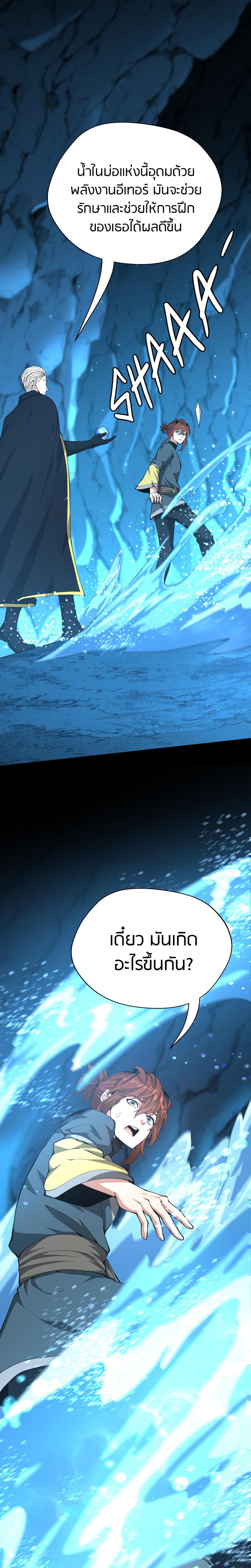 The Beginning After The End Chap 151 - Next Chap 152