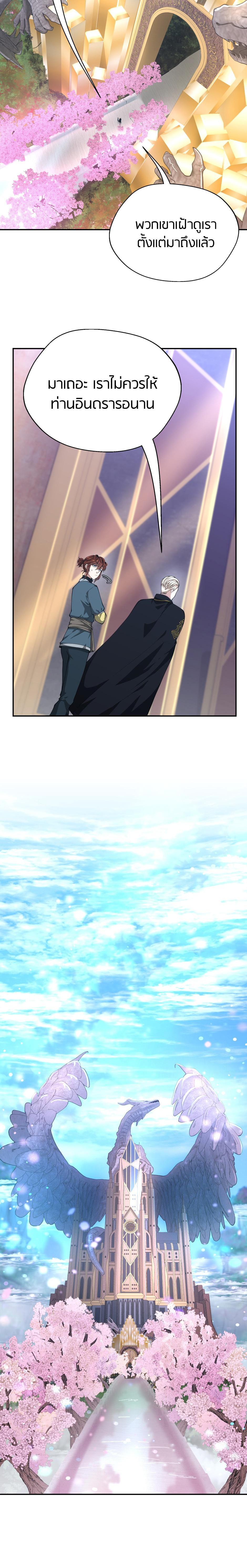 The Beginning After The End Chap 151 - Next Chap 152