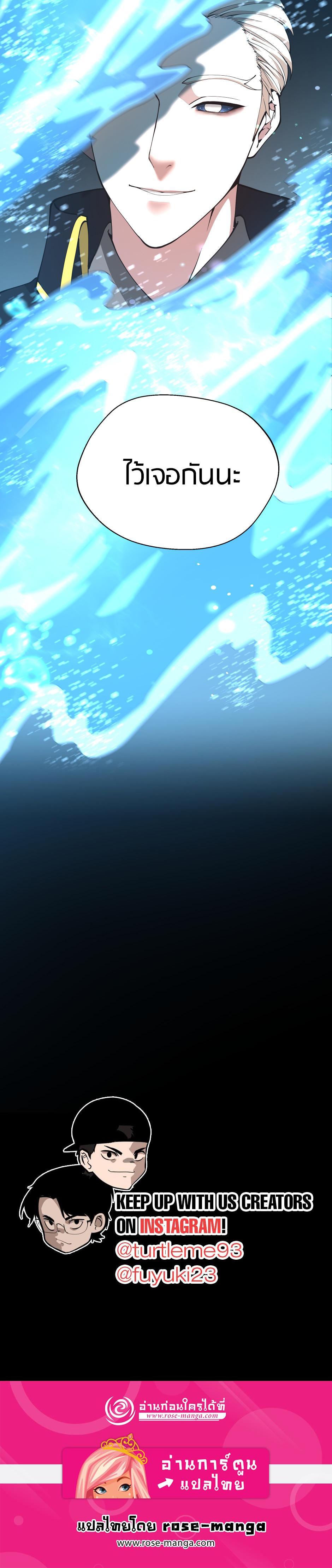 The Beginning After The End Chap 151 - Next Chap 152