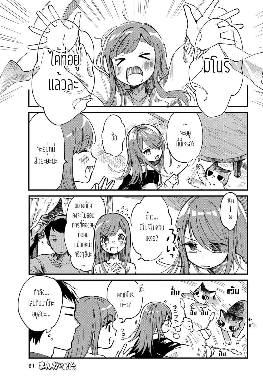 Harapeko Oyako to Motokare Yanushi Chap 2 - Next Chap 3