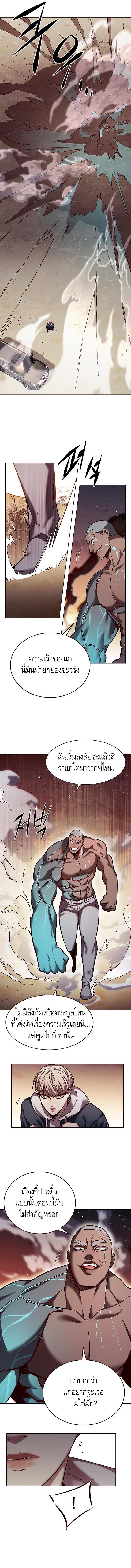 Eleceed Chap 233 - Next Chap 234