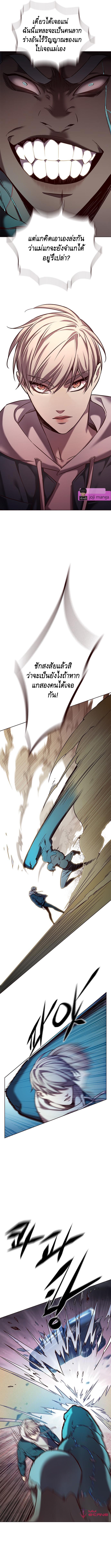 Eleceed Chap 233 - Next Chap 234