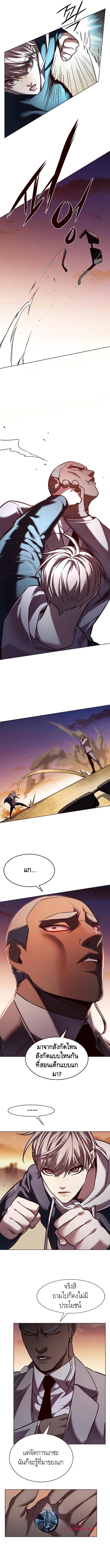 Eleceed Chap 233 - Next Chap 234