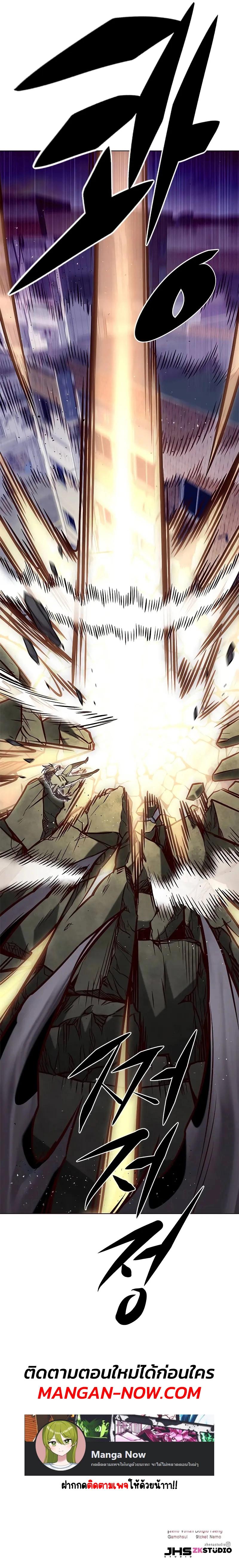 Eleceed Chap 292 - Next Chap 293