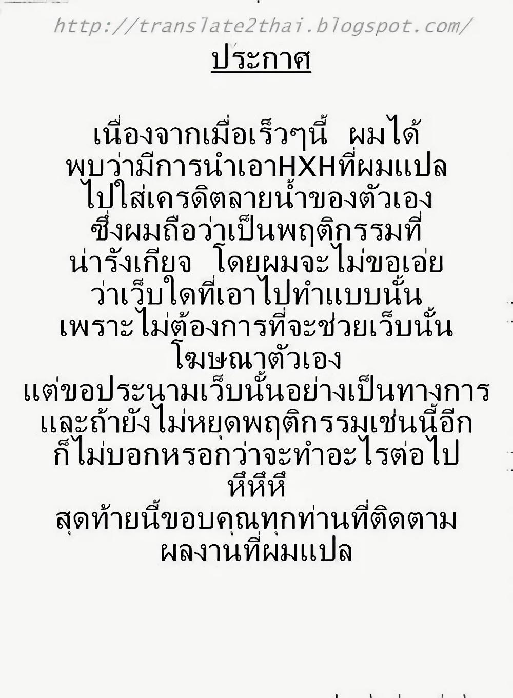 Hunter X Hunter Chap 336 - Next Chap 337