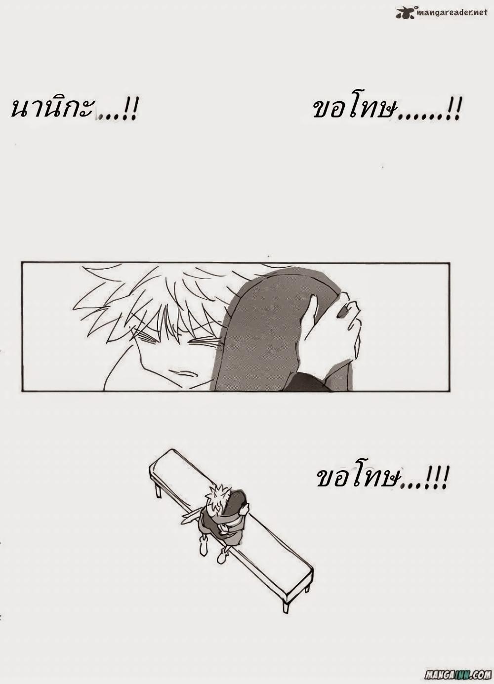 Hunter X Hunter Chap 336 - Next Chap 337