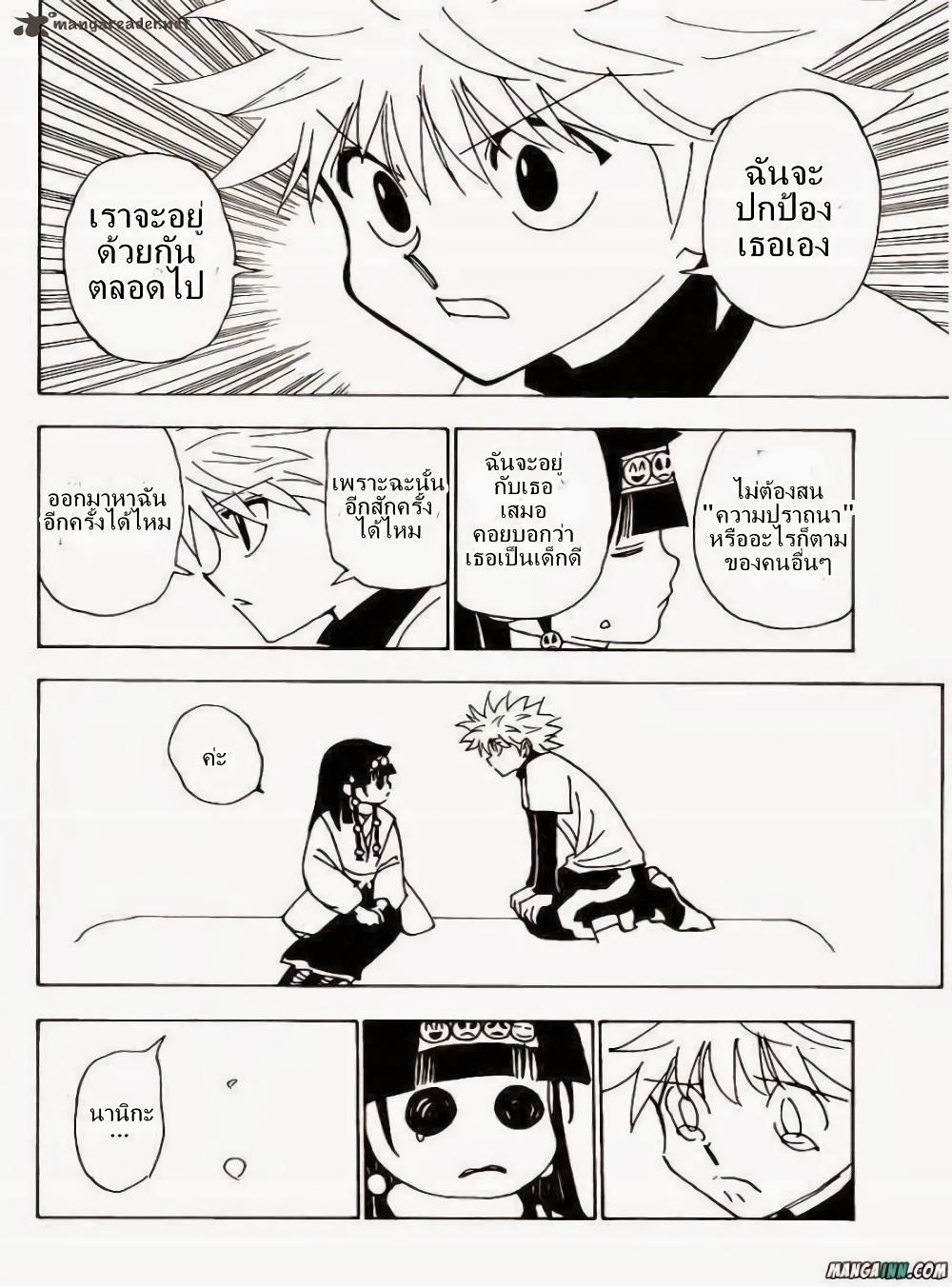 Hunter X Hunter Chap 336 - Next Chap 337