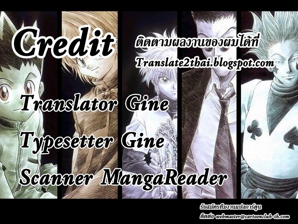 Hunter X Hunter Chap 336 - Next Chap 337