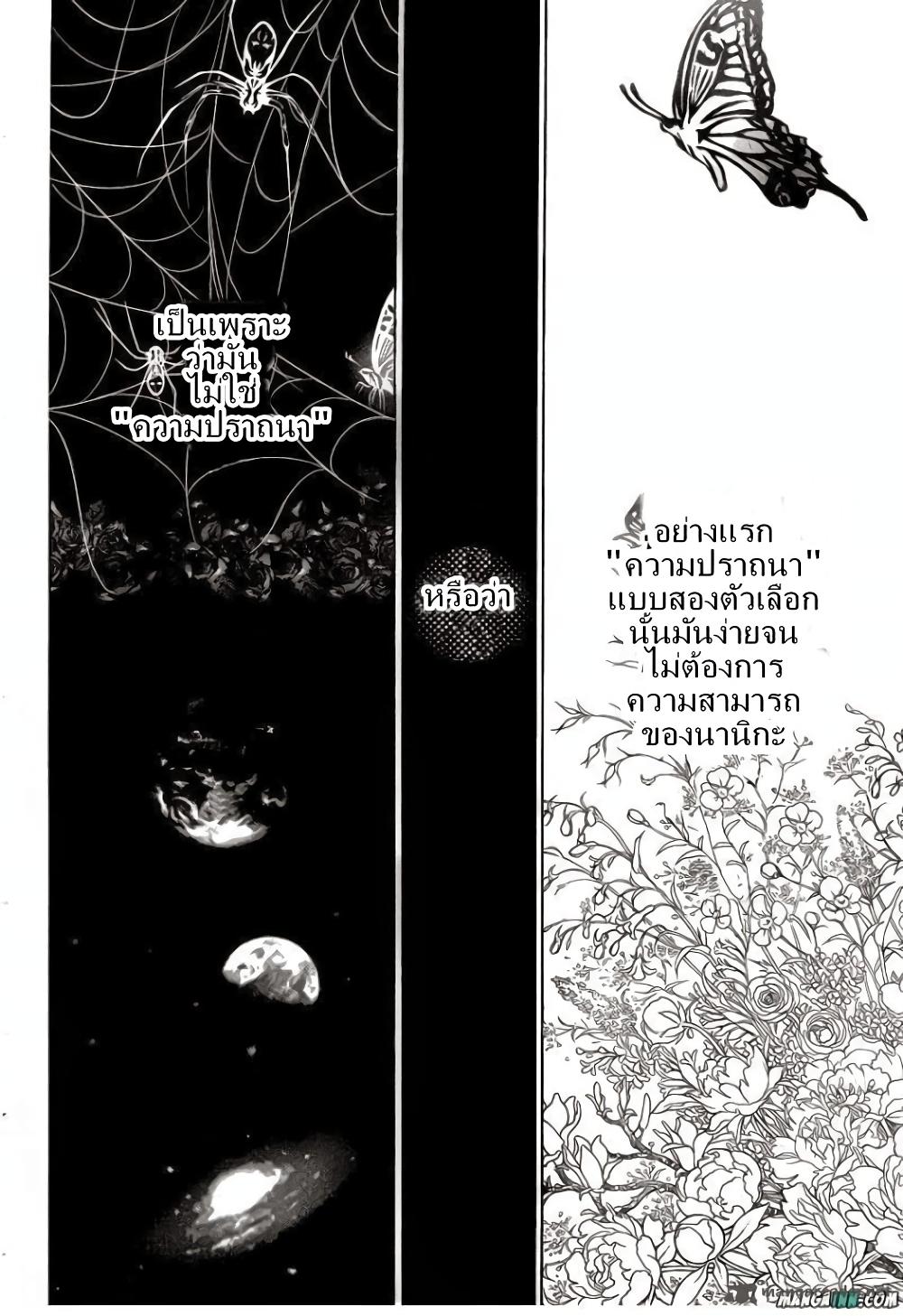 Hunter X Hunter Chap 336 - Next Chap 337