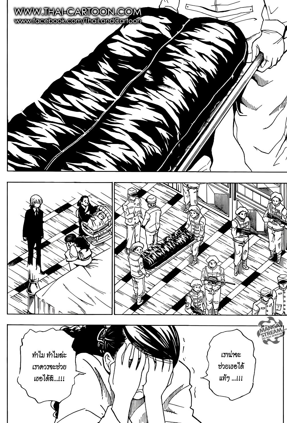 Hunter X Hunter Chap 368 - Next Chap 369