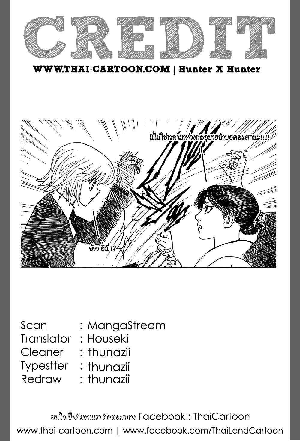 Hunter X Hunter Chap 368 - Next Chap 369