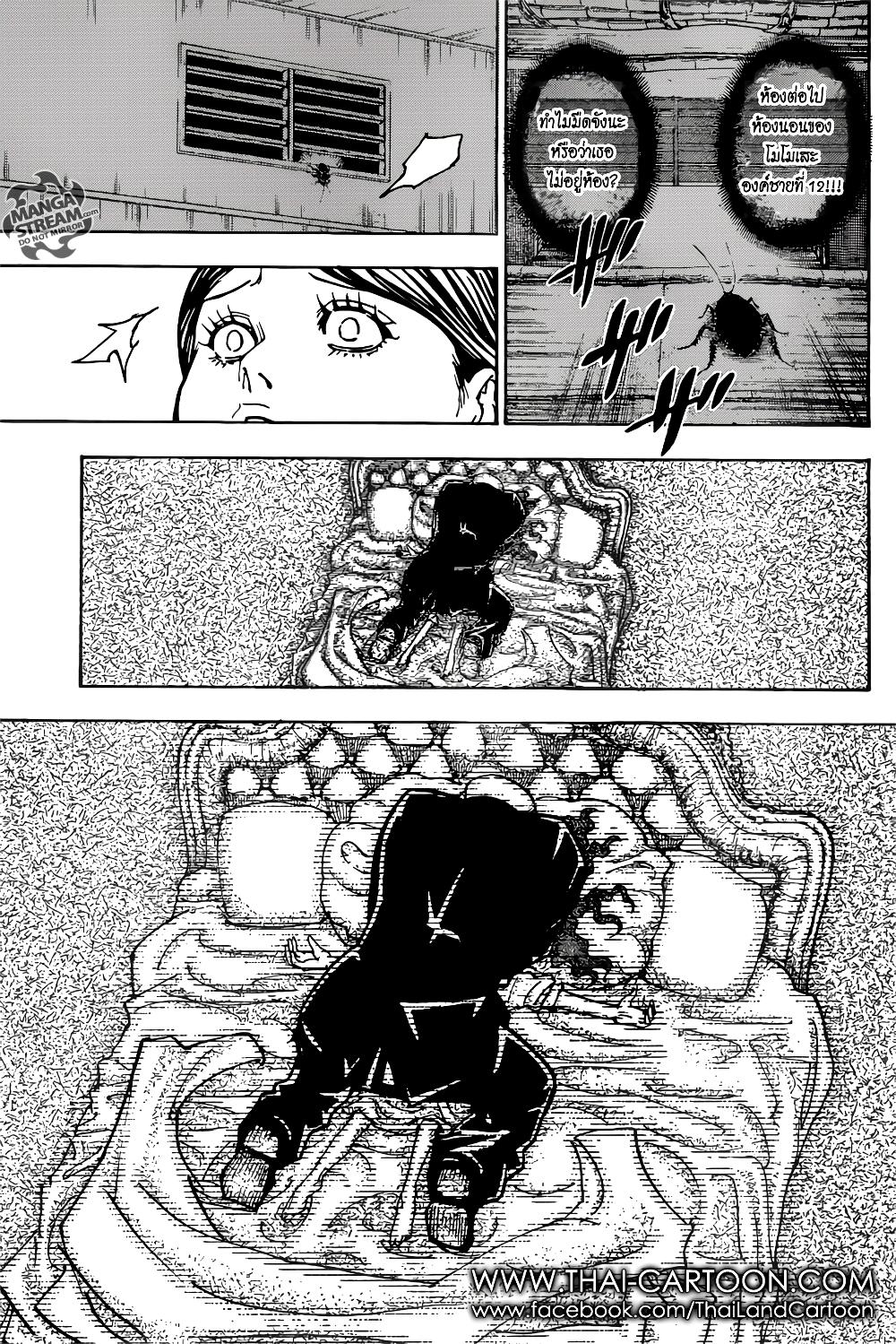 Hunter X Hunter Chap 368 - Next Chap 369