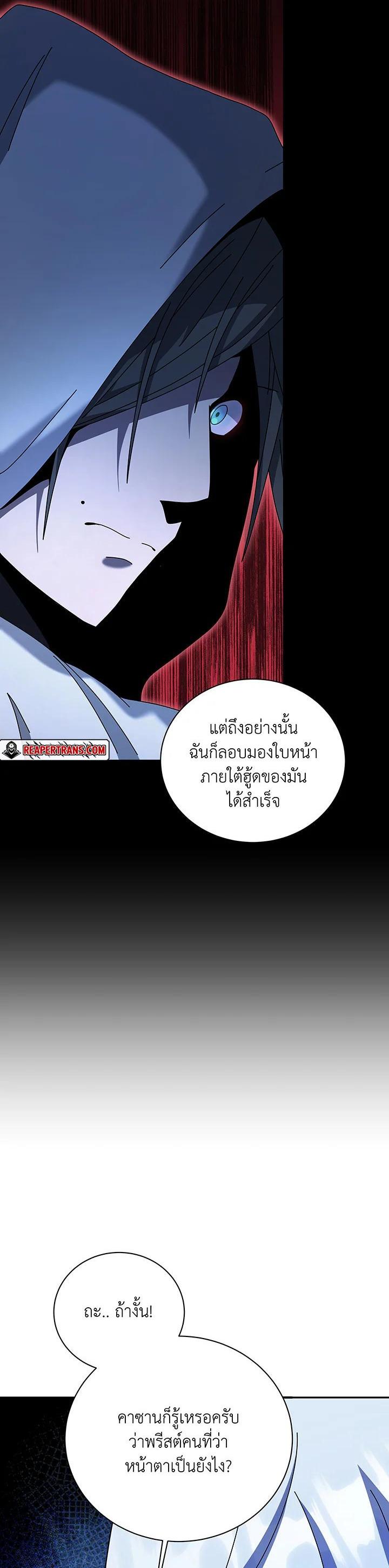 Necromancer Academy's Genius Summoner Chap 136 - Next Chap 137