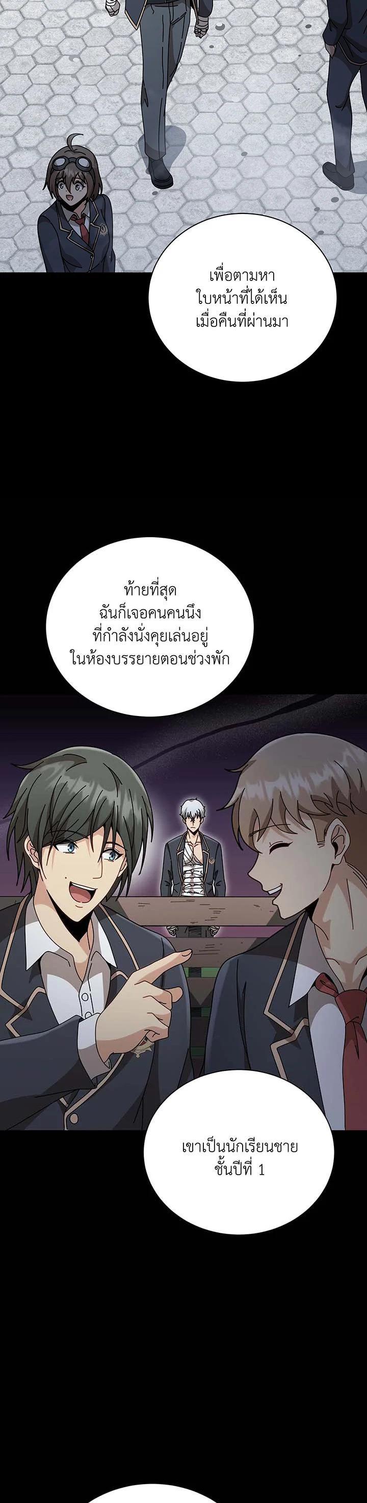 Necromancer Academy's Genius Summoner Chap 136 - Next Chap 137