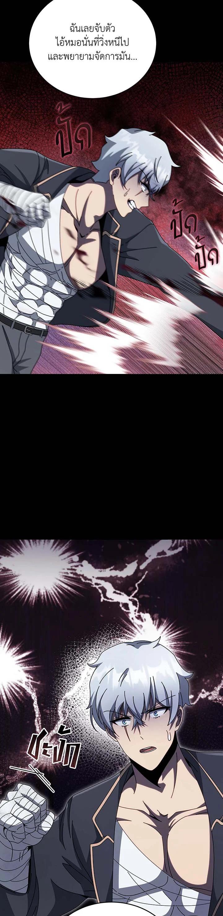 Necromancer Academy's Genius Summoner Chap 136 - Next Chap 137