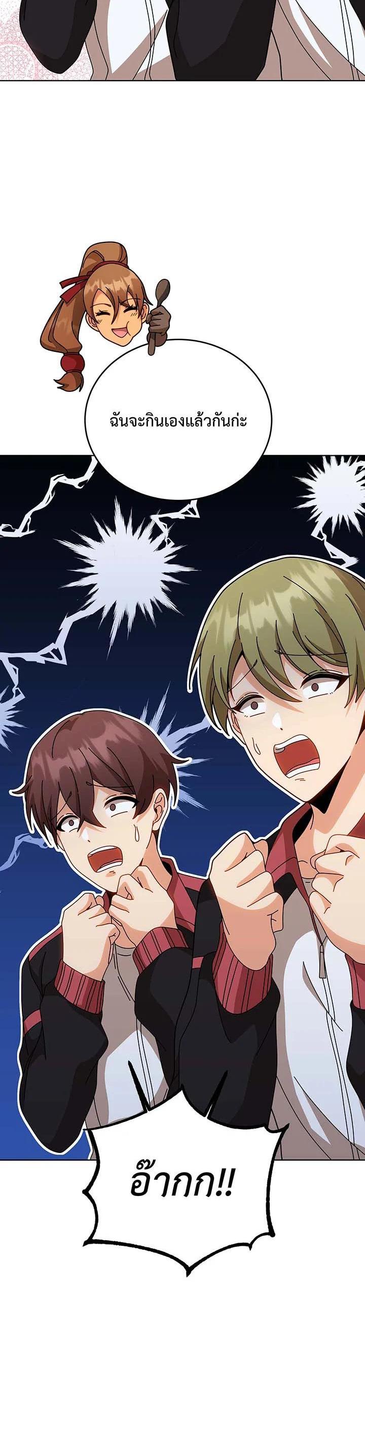 Necromancer Academy's Genius Summoner Chap 136 - Next Chap 137