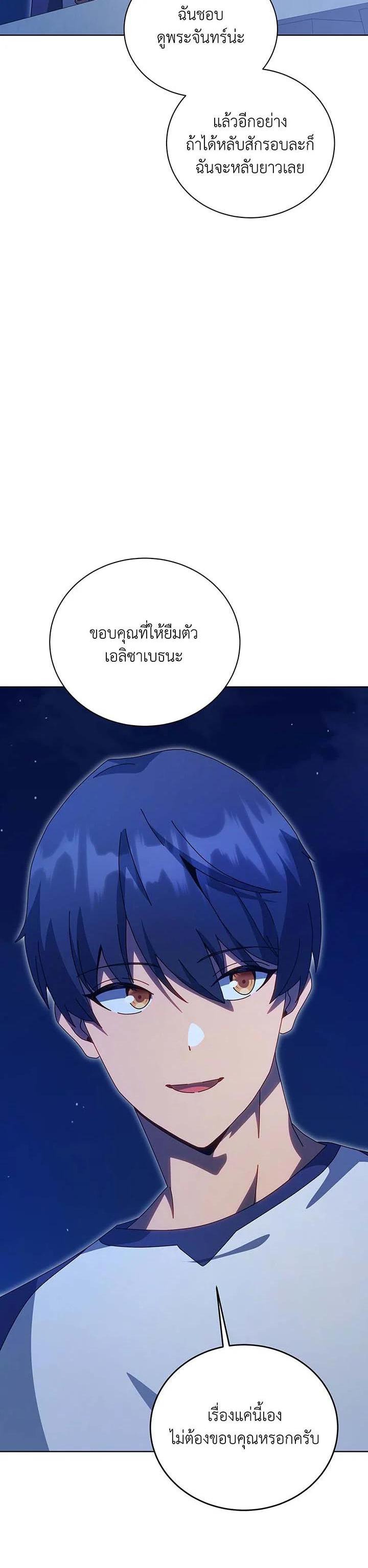 Necromancer Academy's Genius Summoner Chap 136 - Next Chap 137