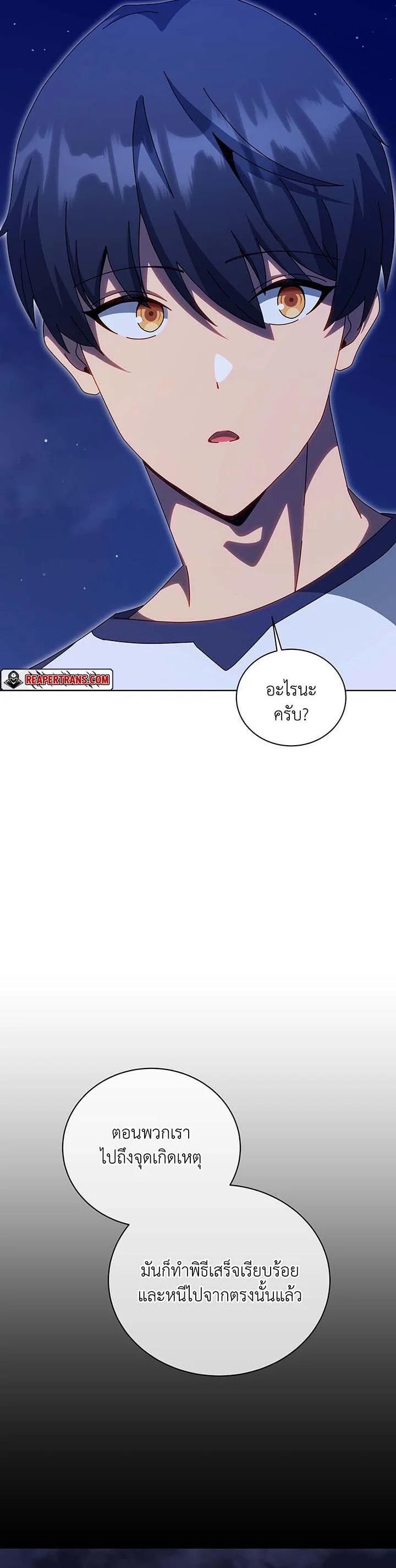 Necromancer Academy's Genius Summoner Chap 136 - Next Chap 137