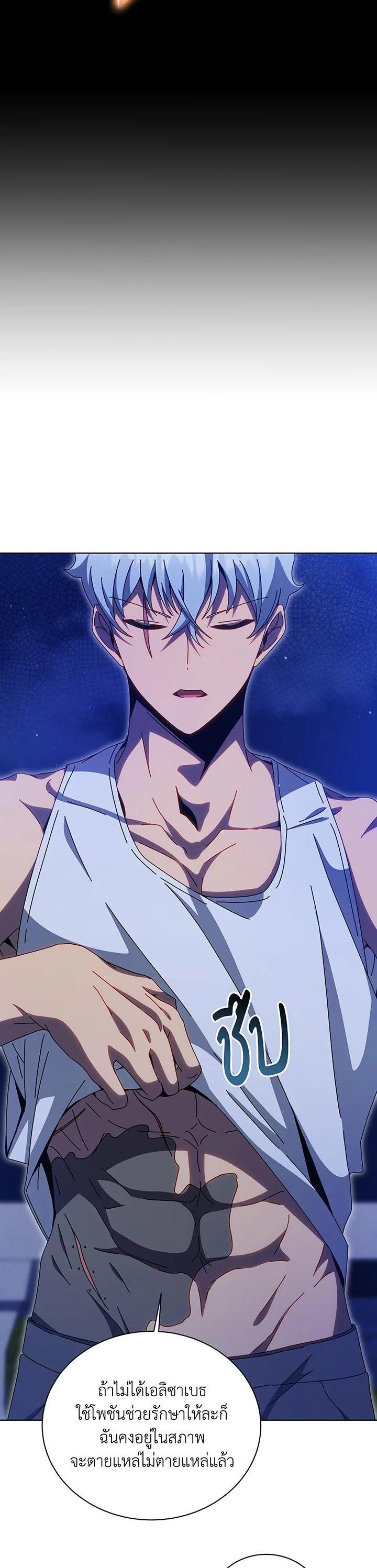 Necromancer Academy's Genius Summoner Chap 136 - Next Chap 137