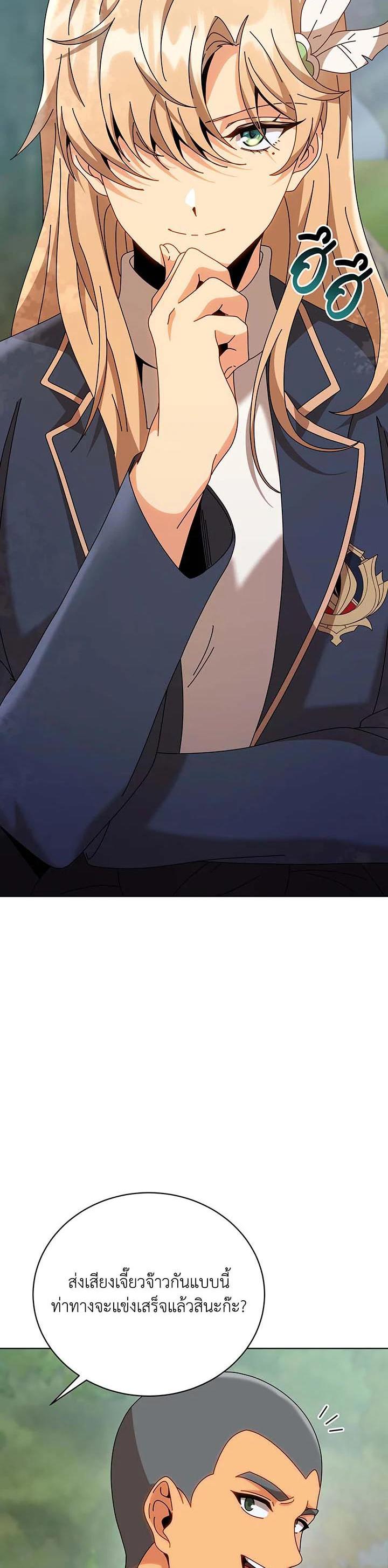 Necromancer Academy's Genius Summoner Chap 136 - Next Chap 137