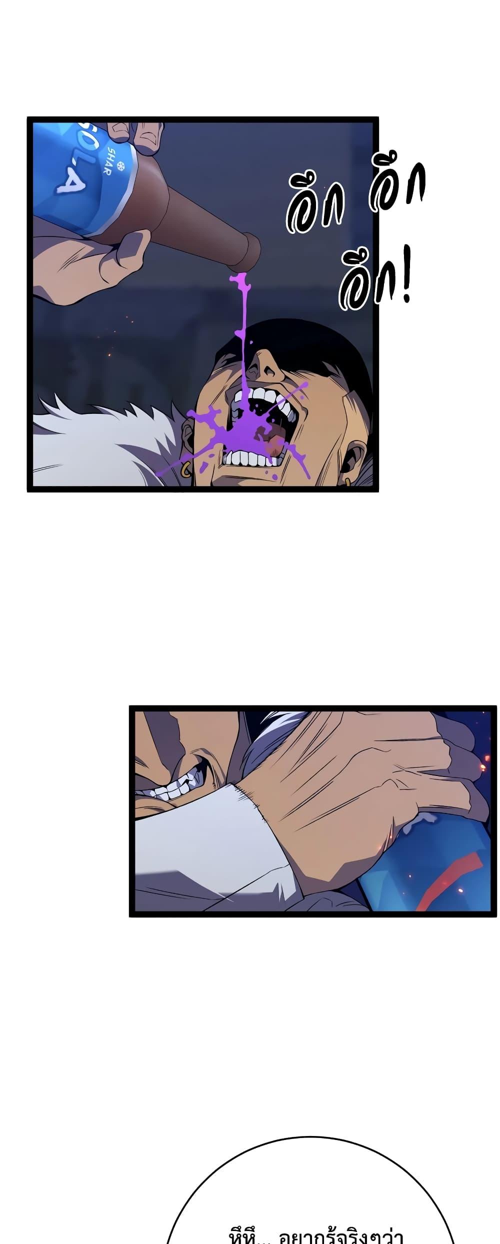 Your Talent Is Mine Chap 84 - Next Chap 85