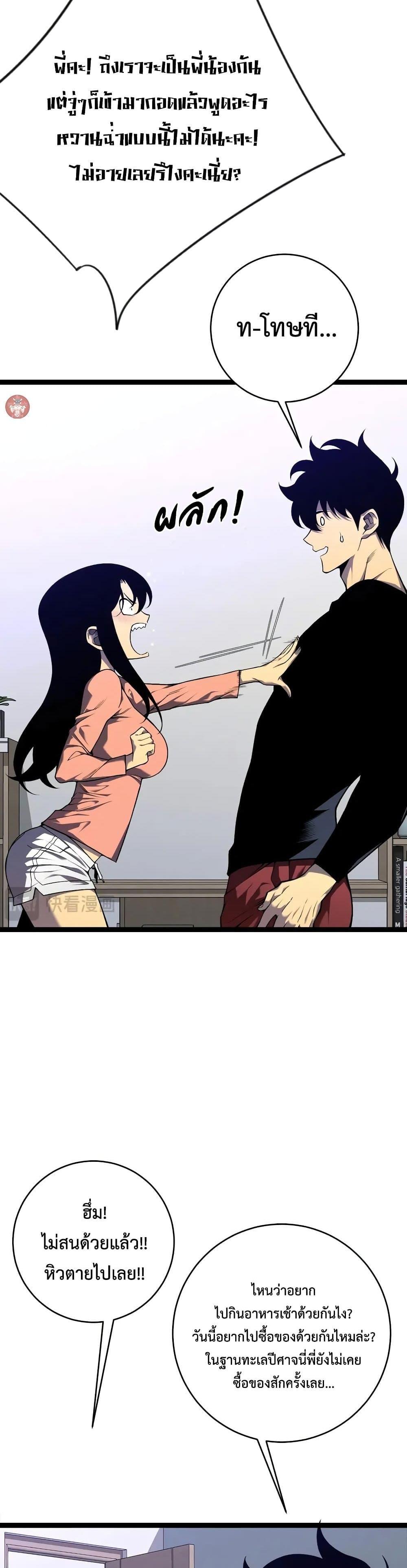 Your Talent Is Mine Chap 93 - Next Chap 94