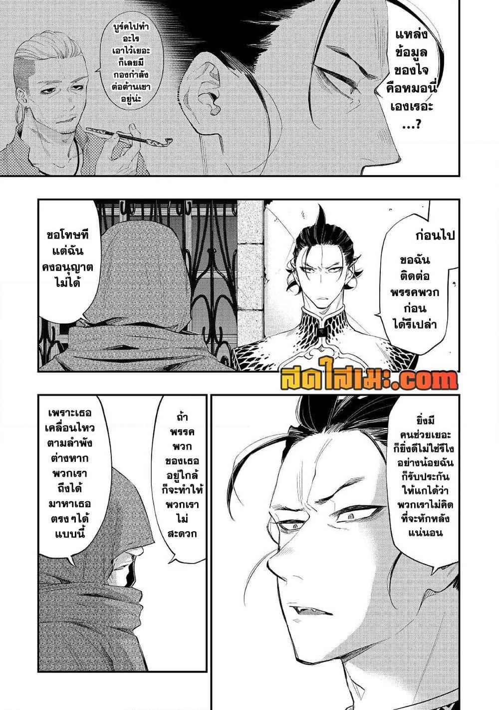 The New Gate Chap 73 - Next Chap 74
