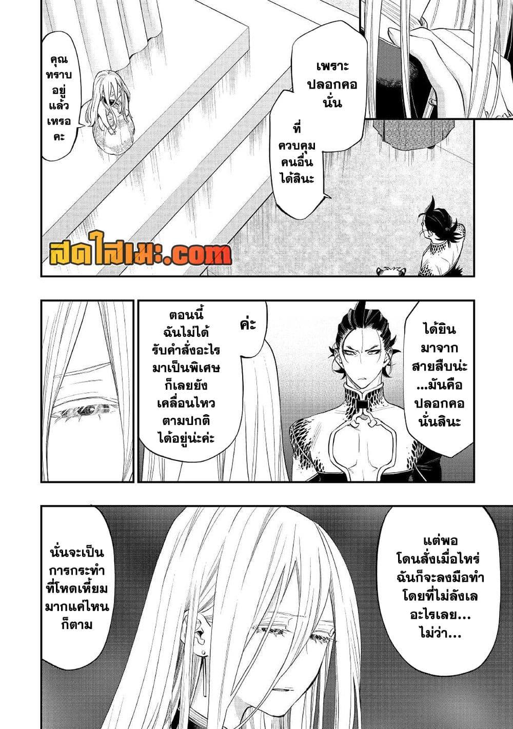 The New Gate Chap 73 - Next Chap 74