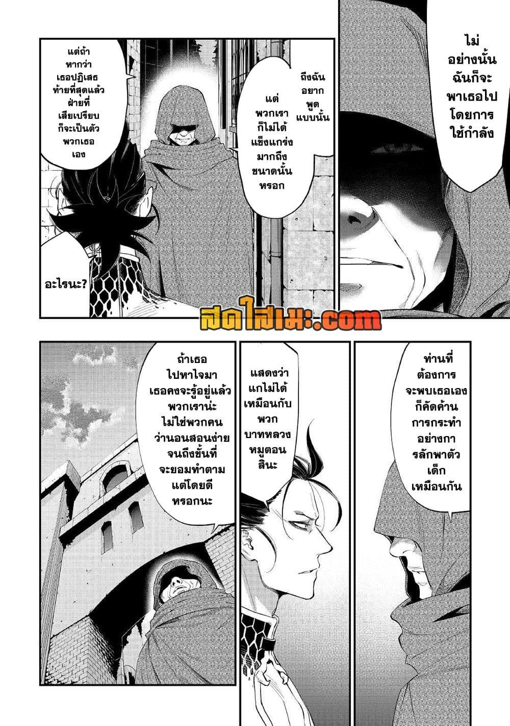 The New Gate Chap 73 - Next Chap 74