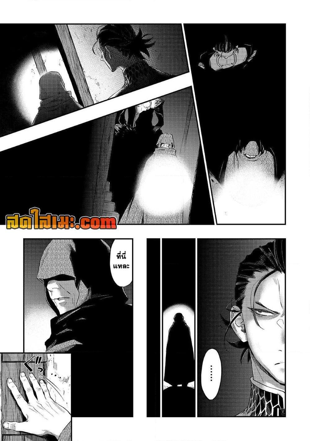 The New Gate Chap 73 - Next Chap 74