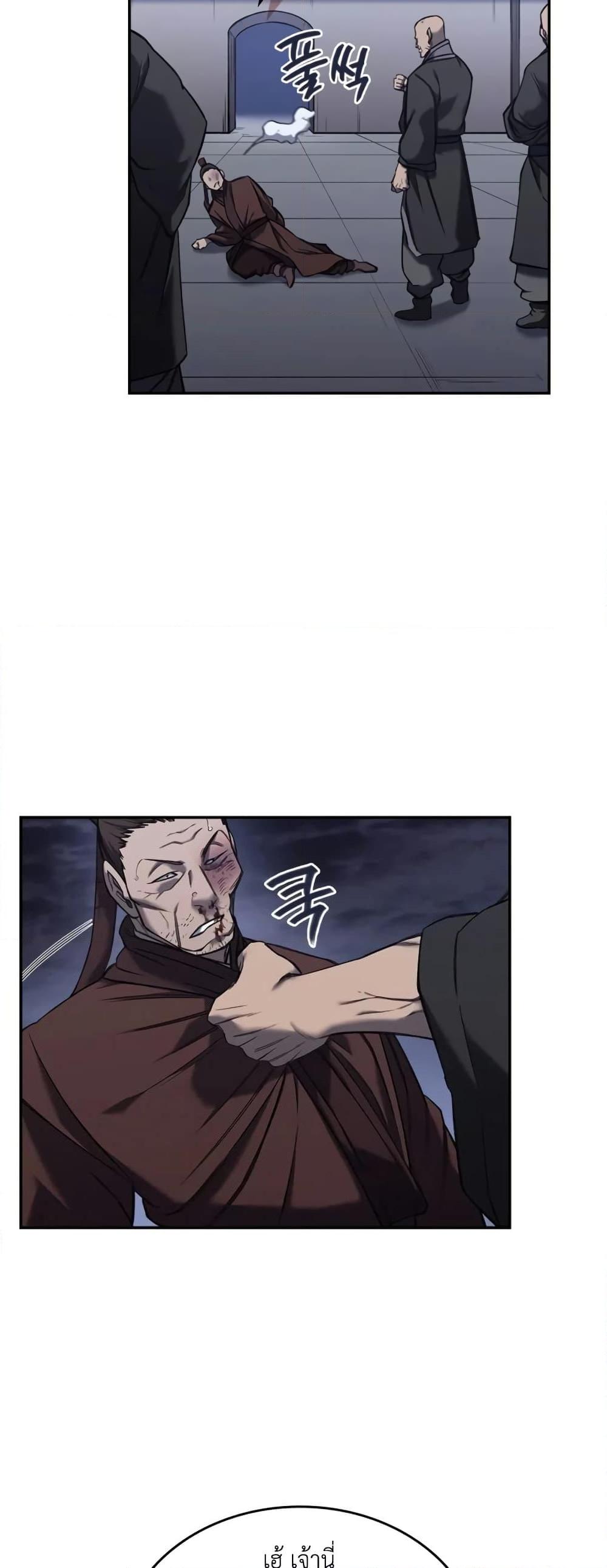 Chronicles of Heavenly Demon ตำนานมารสวรรค์ Chap 245 - Next Chap 246