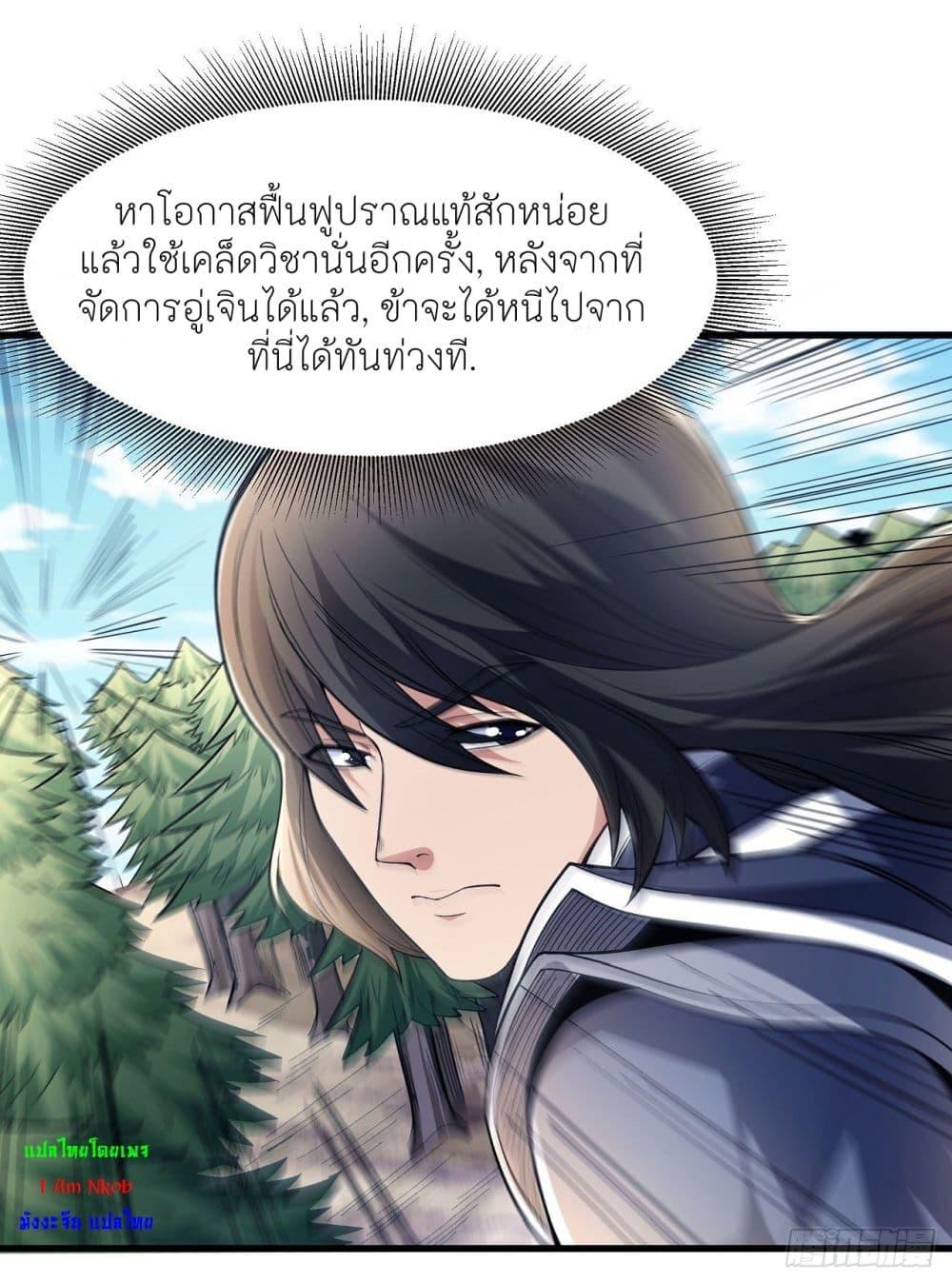 God of Martial Arts Chap 483 - Next Chap 484