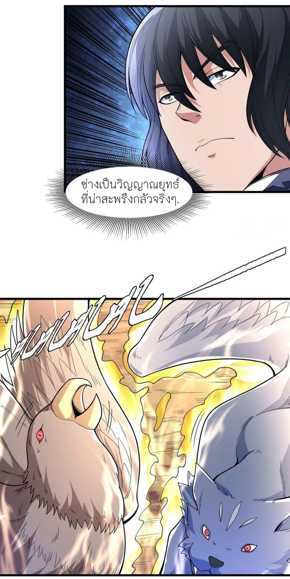 God of Martial Arts Chap 483 - Next Chap 484