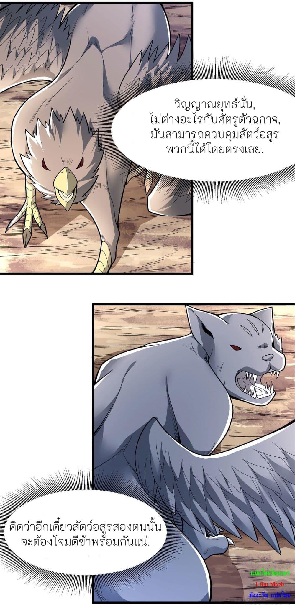 God of Martial Arts Chap 483 - Next Chap 484