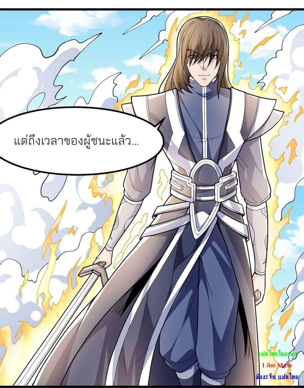 God of Martial Arts Chap 483 - Next Chap 484
