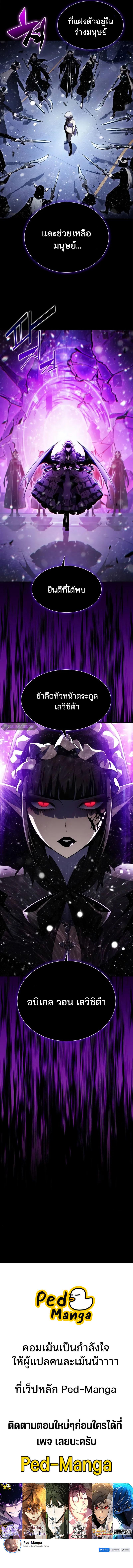 Solo Max-Level Newbie Chap 182 - Next Chap 183