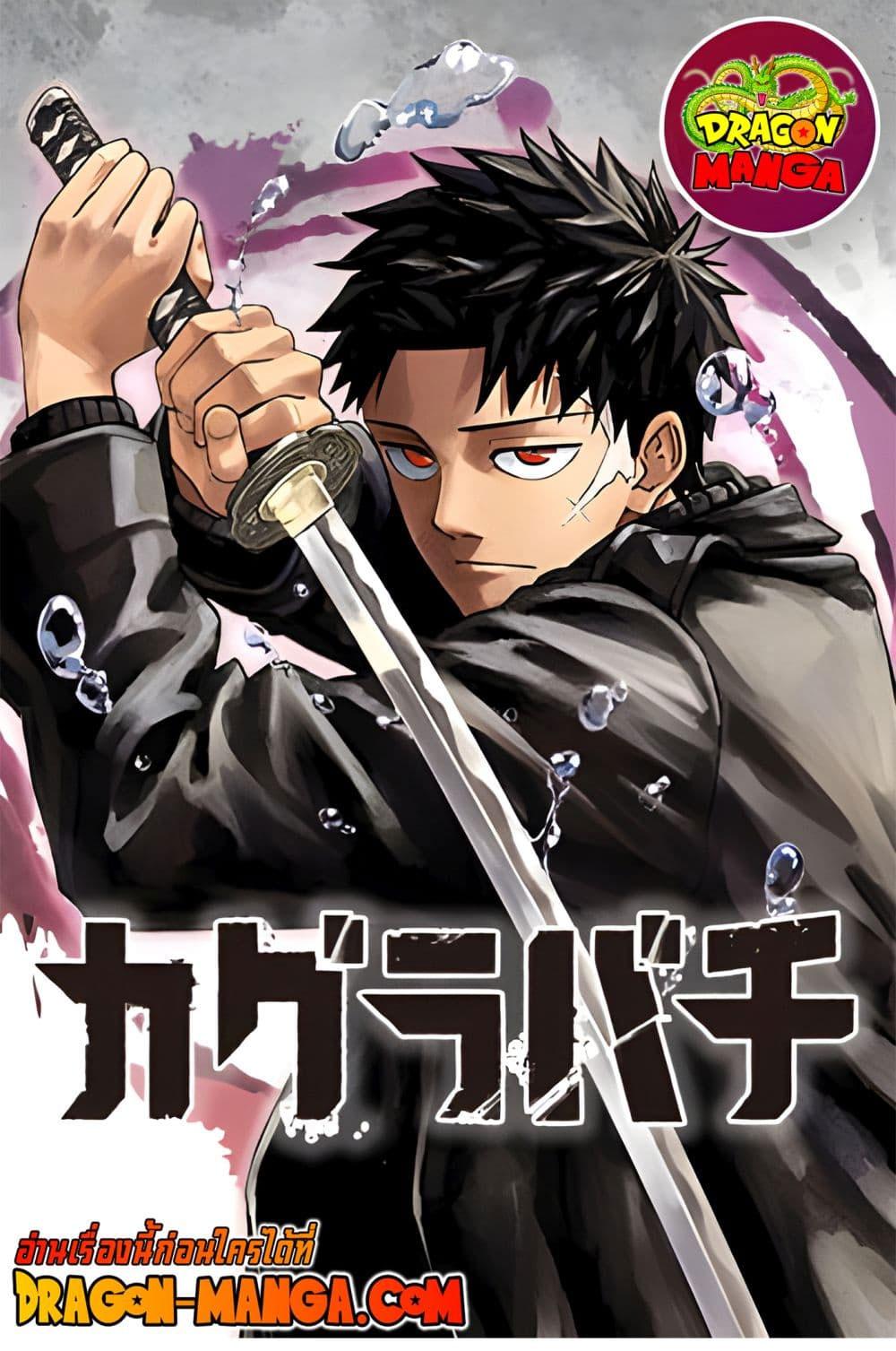Kagurabachi Chap 7 - Next Chap 8