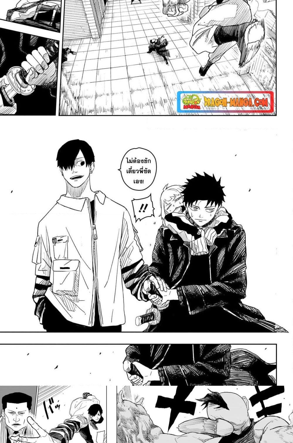 Kagurabachi Chap 7 - Next Chap 8